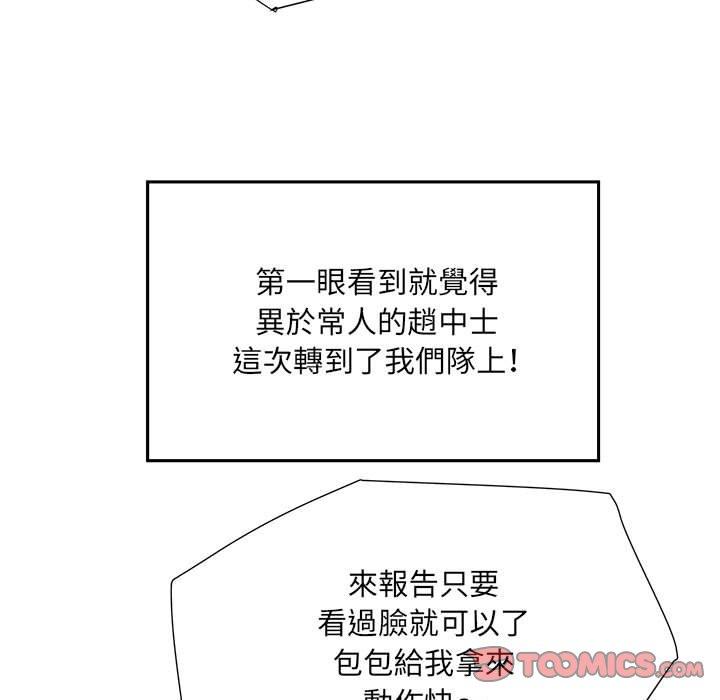 60P - 不良二等兵/刺激的部队生活