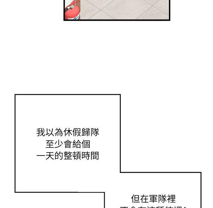 68P - 不良二等兵/刺激的部队生活