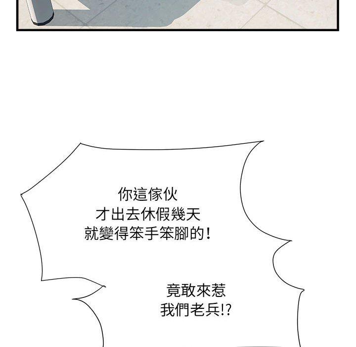 70P - 不良二等兵/刺激的部队生活