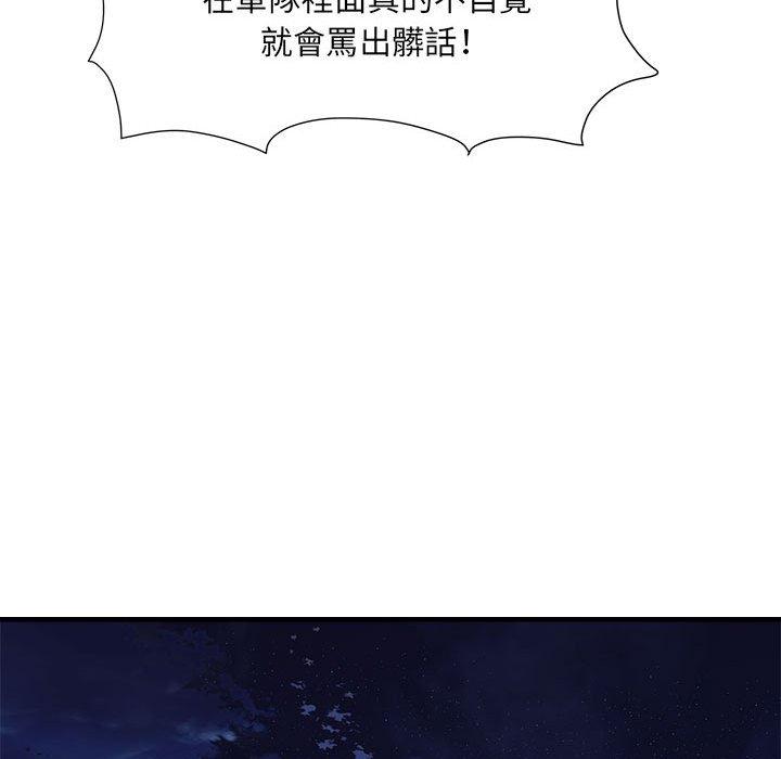 74P - 不良二等兵/刺激的部队生活