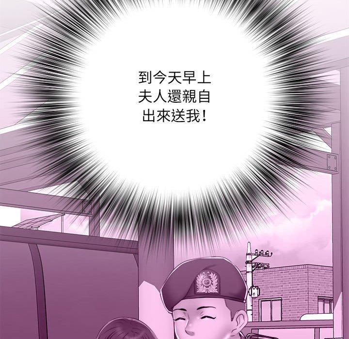 80P - 不良二等兵/刺激的部队生活