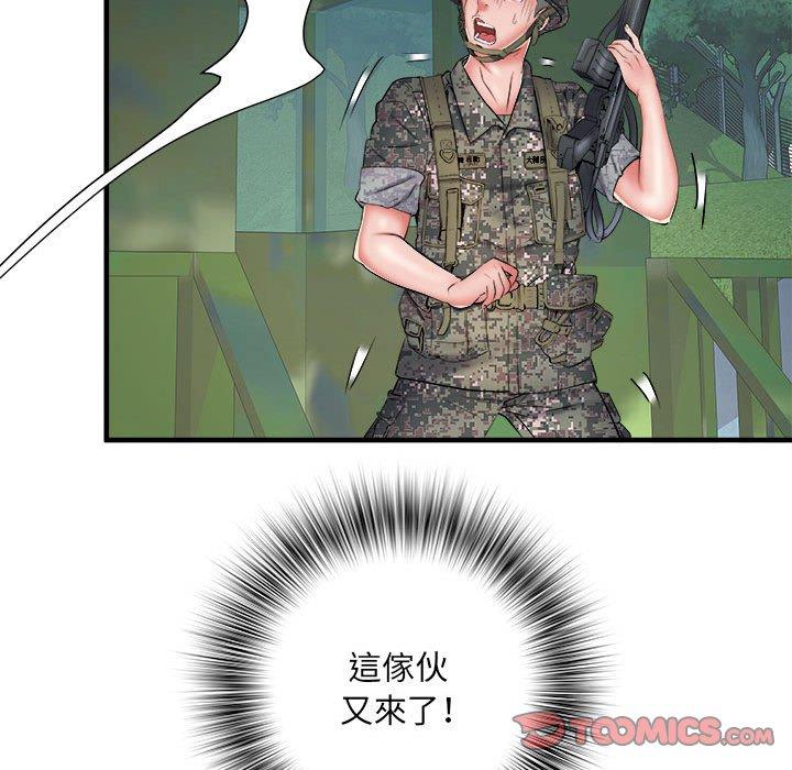 84P - 不良二等兵/刺激的部队生活