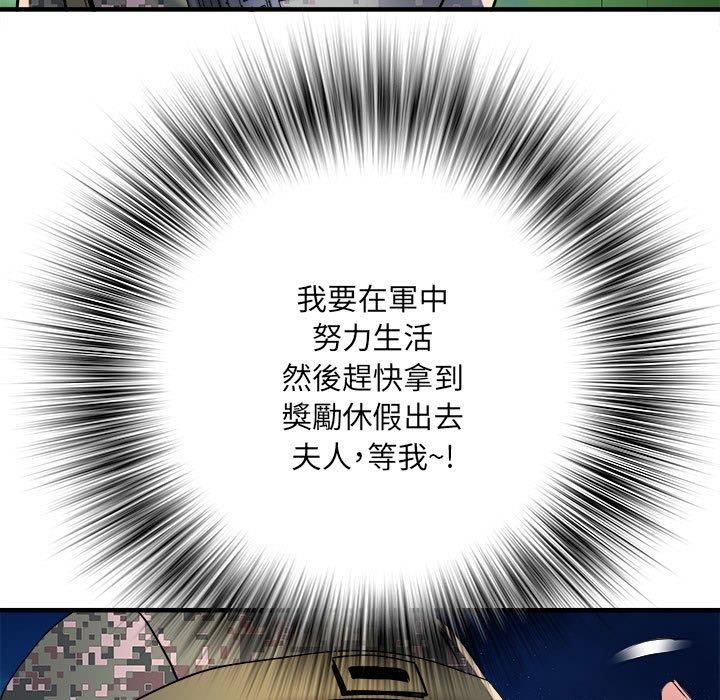 94P - 不良二等兵/刺激的部队生活