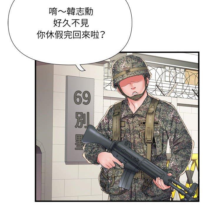 98P - 不良二等兵/刺激的部队生活