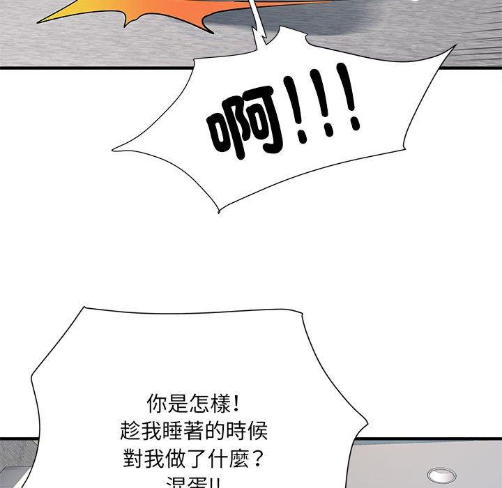 29P - 不良二等兵/刺激的部队生活