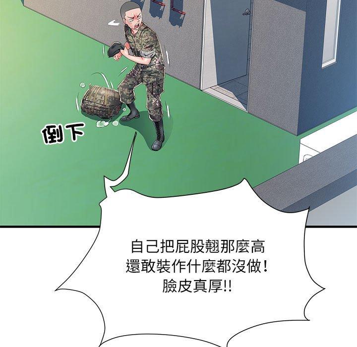 40P - 不良二等兵/刺激的部队生活