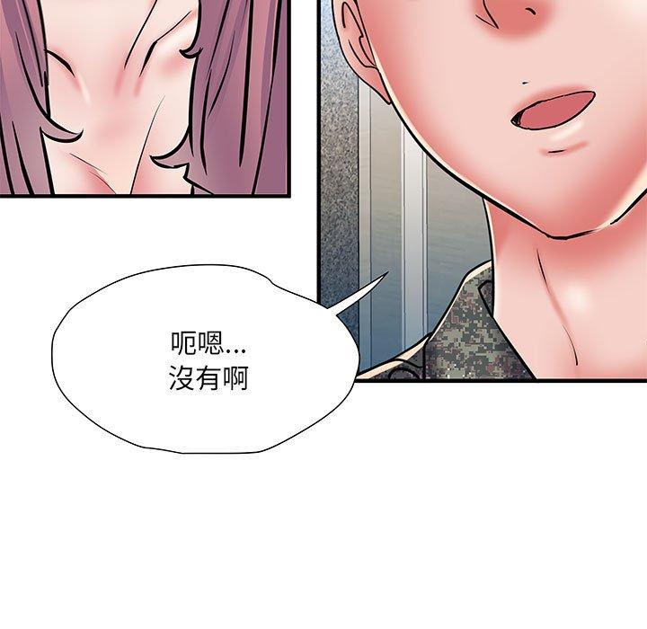 64P - 不良二等兵/刺激的部队生活