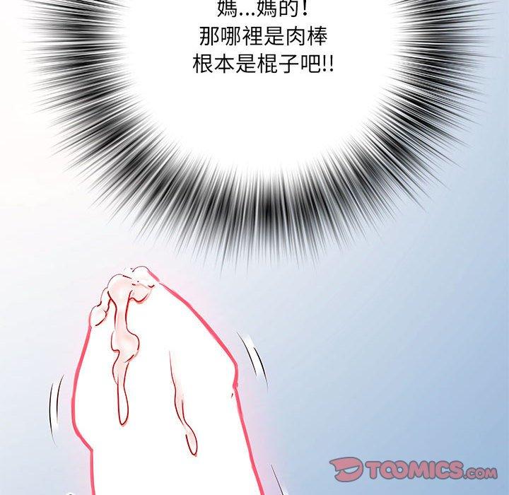 123P - 不良二等兵/刺激的部队生活