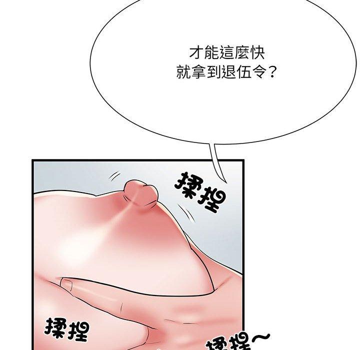 19P - 不良二等兵/刺激的部队生活