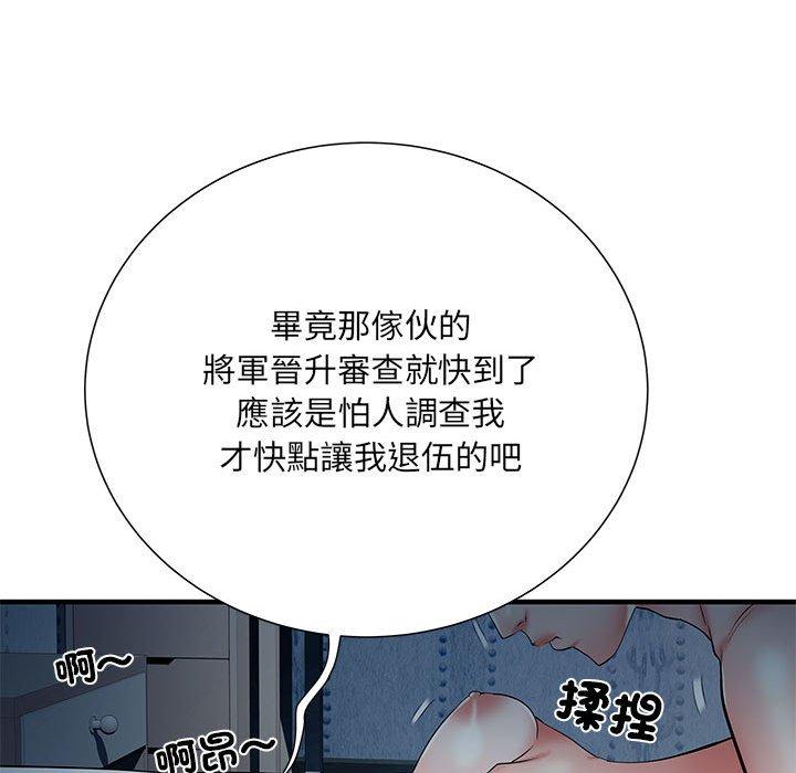 23P - 不良二等兵/刺激的部队生活