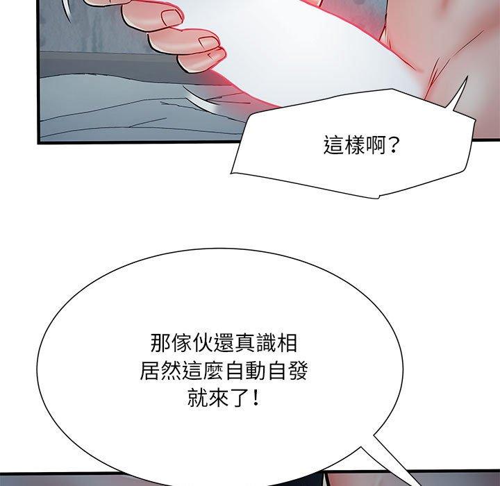 50P - 不良二等兵/刺激的部队生活