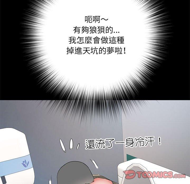 87P - 不良二等兵/刺激的部队生活