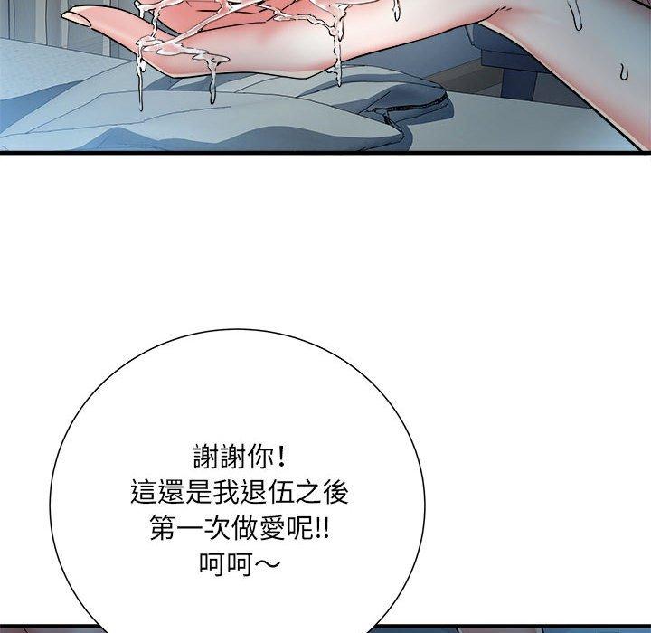 8P - 不良二等兵/刺激的部队生活