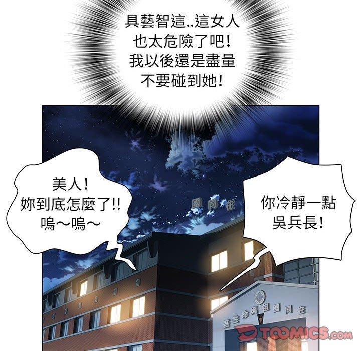 102P - 不良二等兵/刺激的部队生活