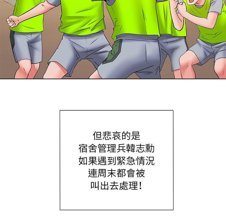 107P - 不良二等兵/刺激的部队生活
