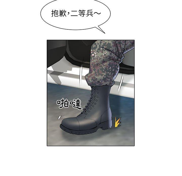 113P - 不良二等兵/刺激的部队生活