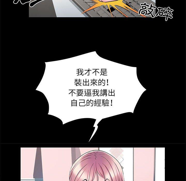 33P - 不良二等兵/刺激的部队生活