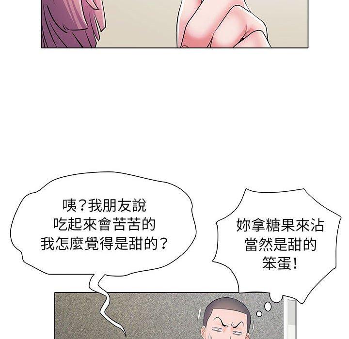 79P - 不良二等兵/刺激的部队生活