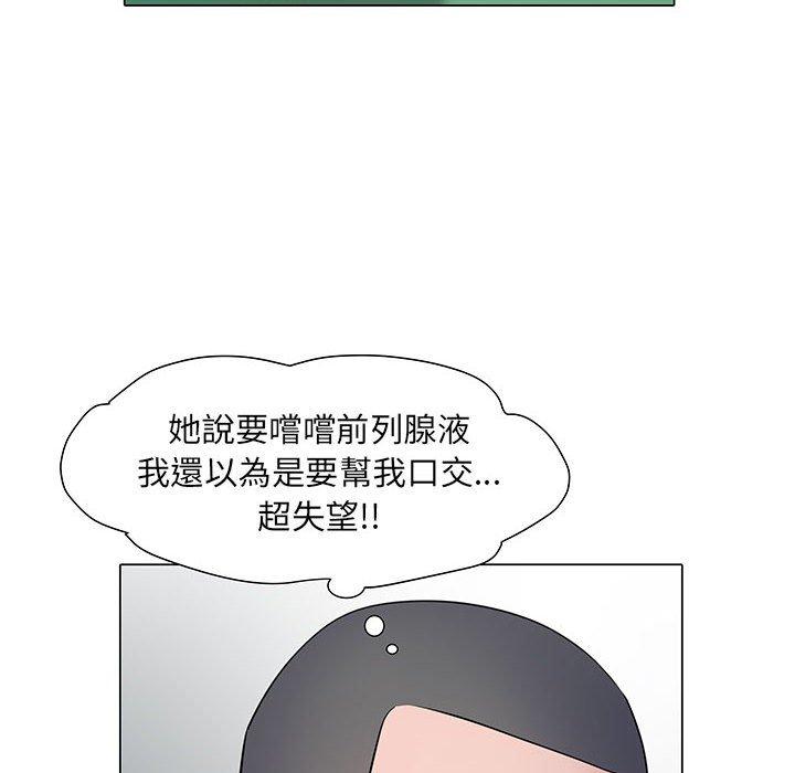 81P - 不良二等兵/刺激的部队生活