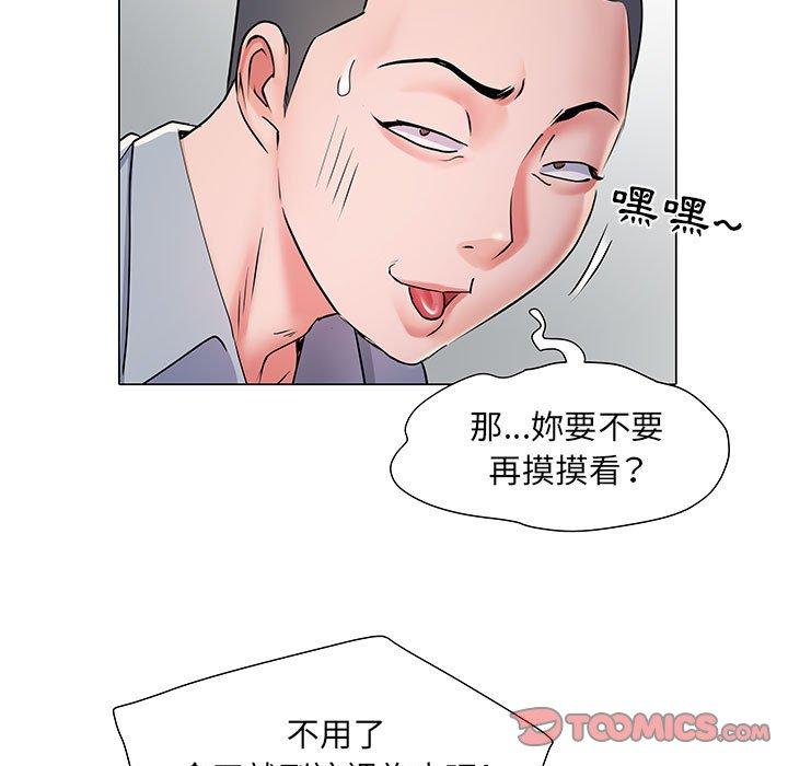 82P - 不良二等兵/刺激的部队生活