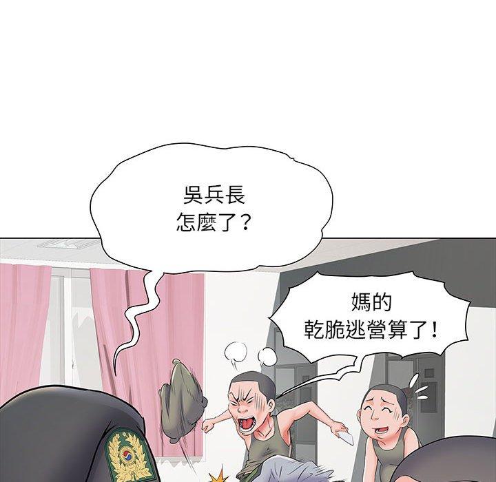 95P - 不良二等兵/刺激的部队生活