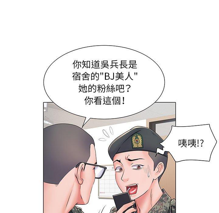 97P - 不良二等兵/刺激的部队生活
