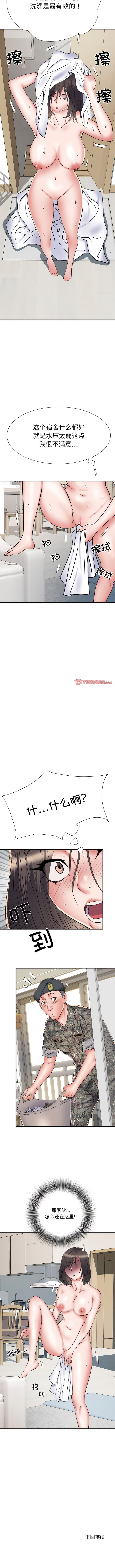 11P - 不良二等兵/刺激的部队生活