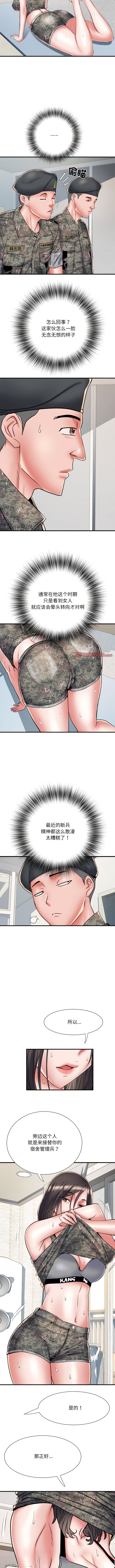 2P - 不良二等兵/刺激的部队生活