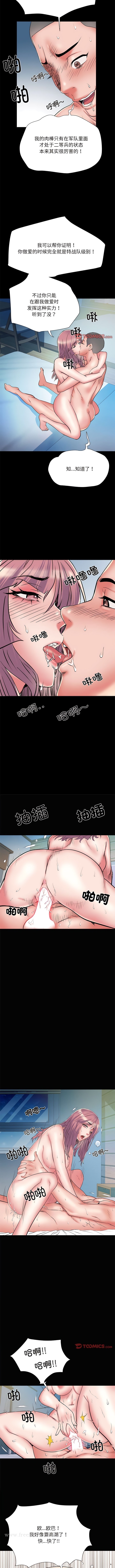 8P - 不良二等兵/刺激的部队生活
