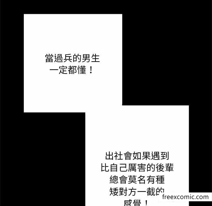 106P - 不良二等兵/刺激的部队生活