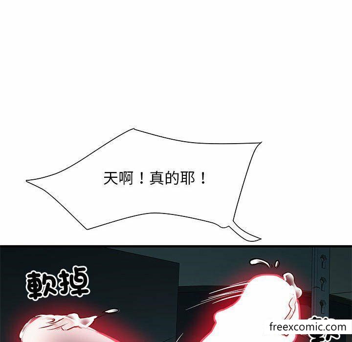 50P - 不良二等兵/刺激的部队生活