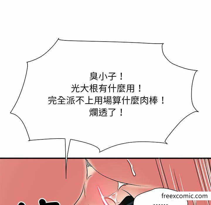 52P - 不良二等兵/刺激的部队生活