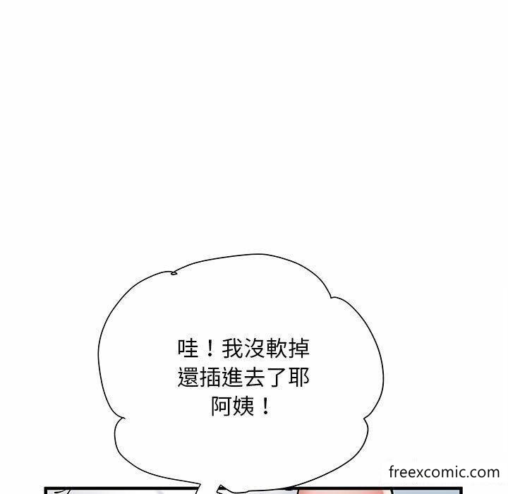 89P - 不良二等兵/刺激的部队生活