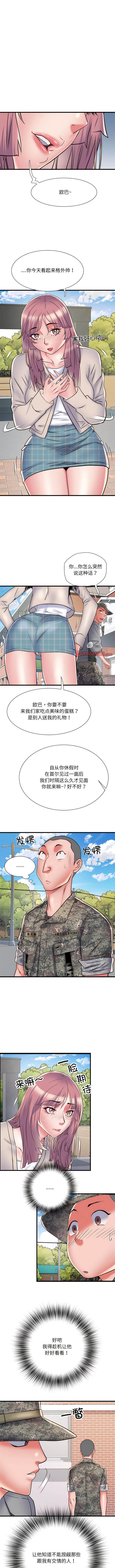 2P - 不良二等兵/刺激的部队生活