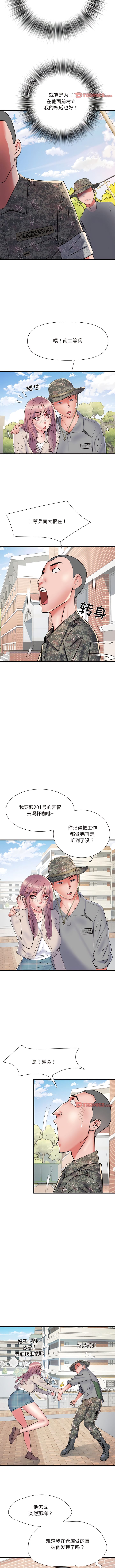 3P - 不良二等兵/刺激的部队生活