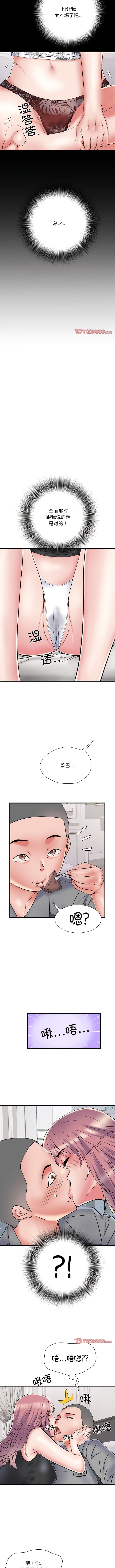 8P - 不良二等兵/刺激的部队生活