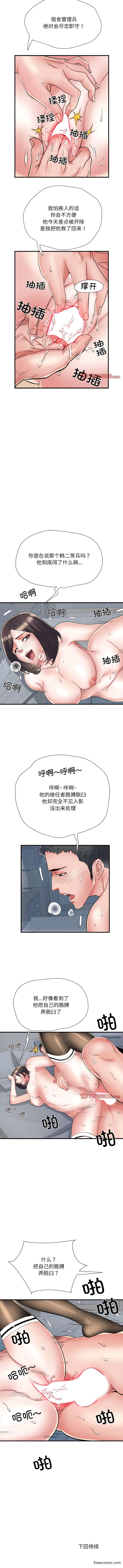 11P - 不良二等兵/刺激的部队生活