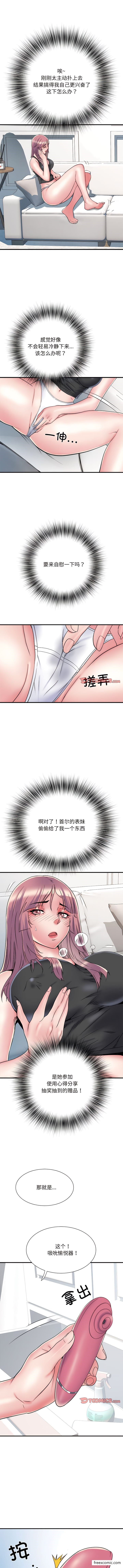 3P - 不良二等兵/刺激的部队生活