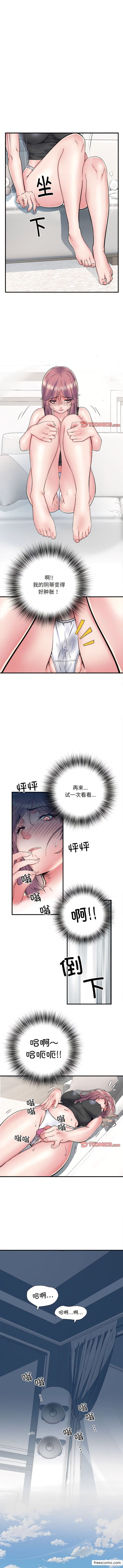 5P - 不良二等兵/刺激的部队生活