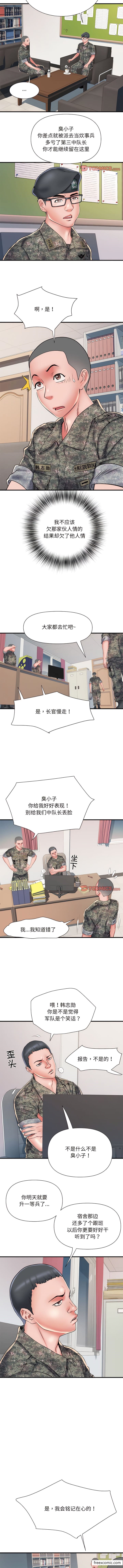 7P - 不良二等兵/刺激的部队生活