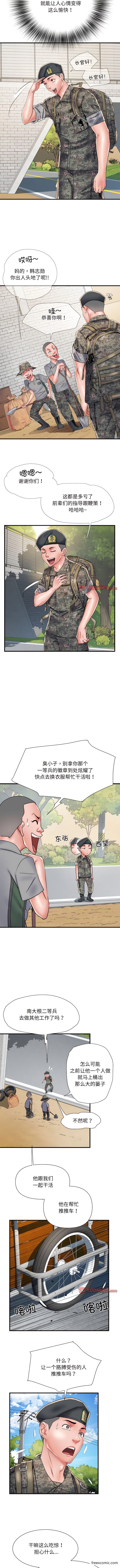 3P - 不良二等兵/刺激的部队生活
