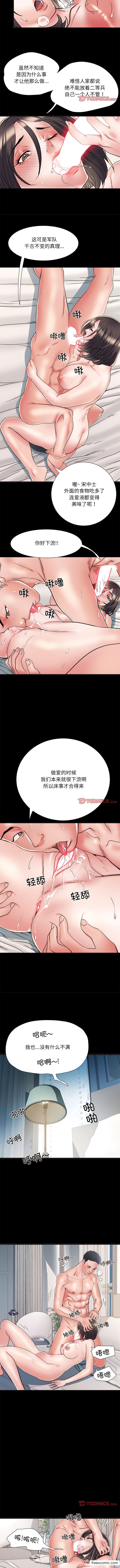 6P - 不良二等兵/刺激的部队生活
