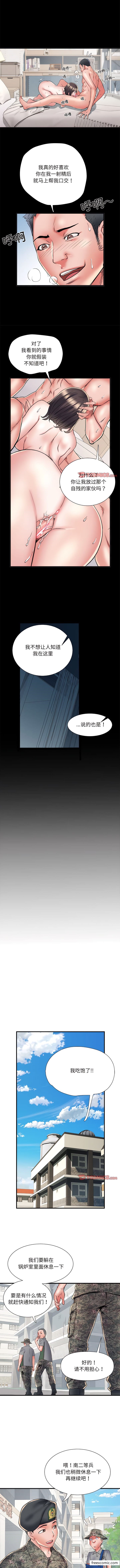 8P - 不良二等兵/刺激的部队生活