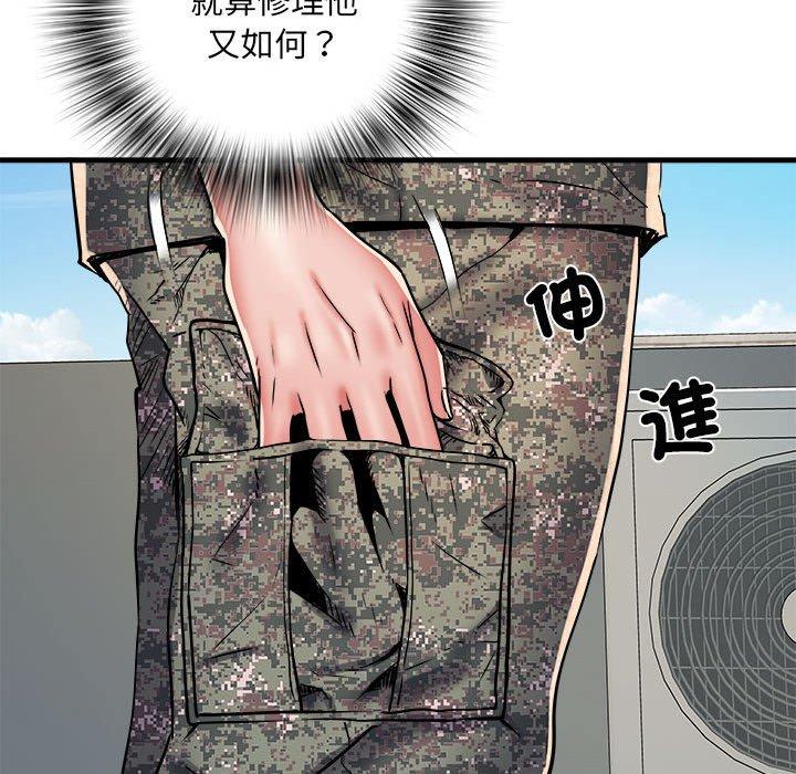 24P - 不良二等兵/刺激的部队生活