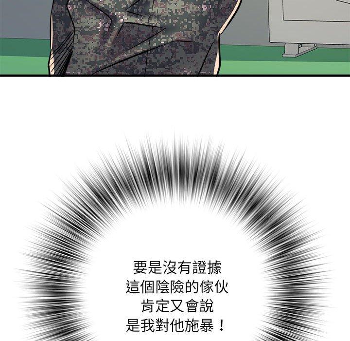 25P - 不良二等兵/刺激的部队生活