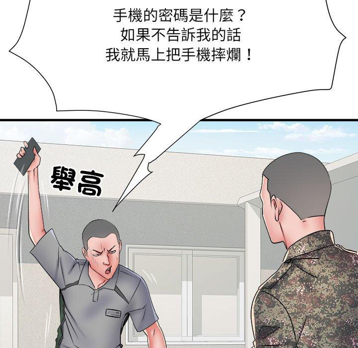 44P - 不良二等兵/刺激的部队生活
