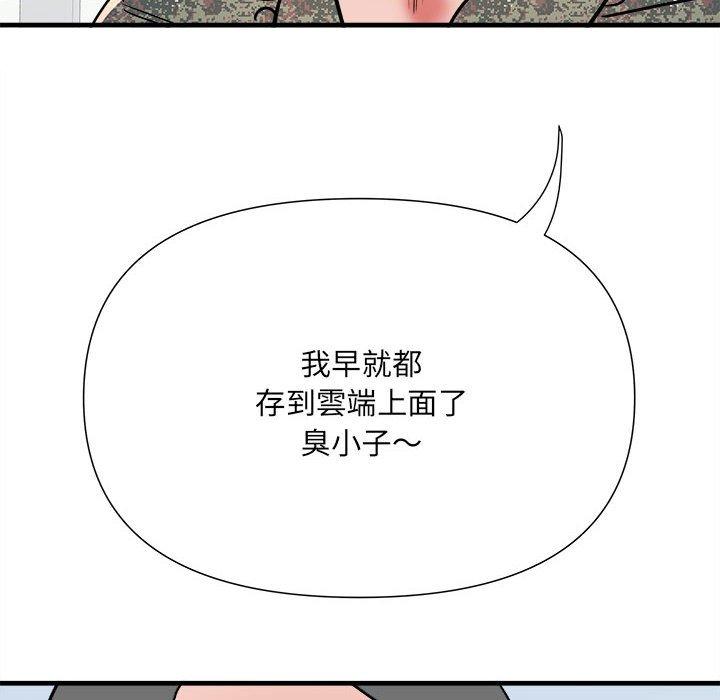 47P - 不良二等兵/刺激的部队生活