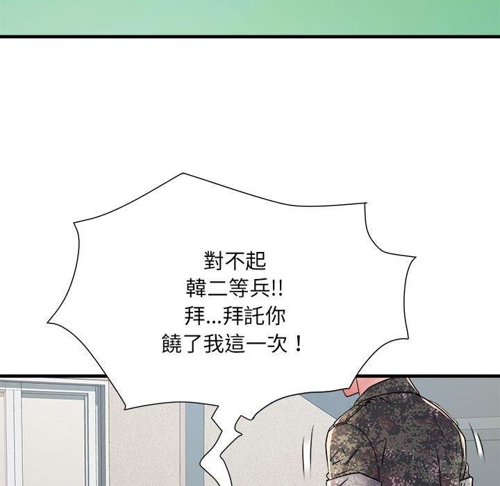 51P - 不良二等兵/刺激的部队生活