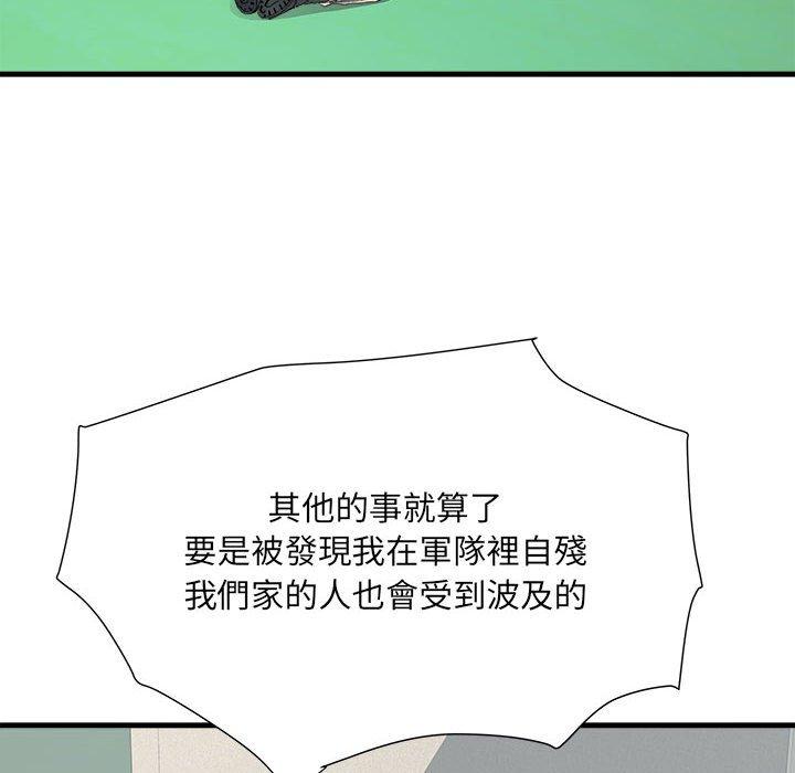 56P - 不良二等兵/刺激的部队生活
