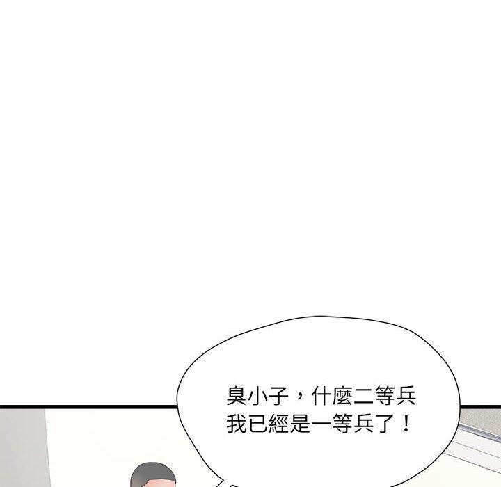 69P - 不良二等兵/刺激的部队生活